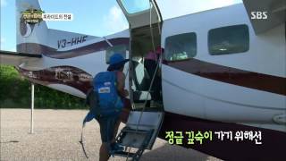 2013-09-06 정글의법칙 #34(3)