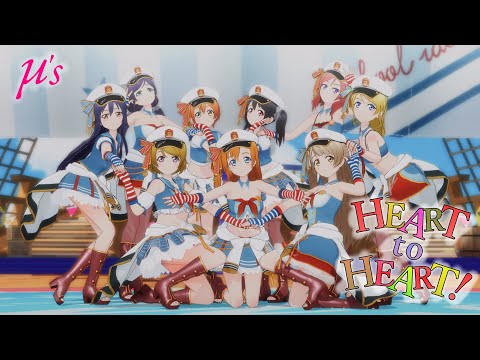 μ's「HEART to HEART!」(HEART to HEART!(AC))【PS4 4K】LoveLive!スクフェスAC