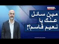 طوني أبي نجم ضربة إيران الكبرى آتية وسلاح الحزب سينزع بالقو ة أو الحسنى طوني أبي نجم ضربة إيران الكبرى آتية وسلاح الحزب سينزع بالقو ة أو الحسنى