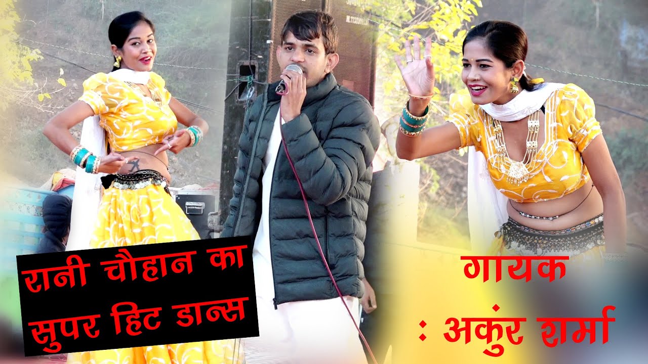 खतरनाक कंपीटिशन | दो कलाकारों के बीच रतन फौजी और अंकुर शर्मा | मूण्डली गौशाला बानसूर 2025