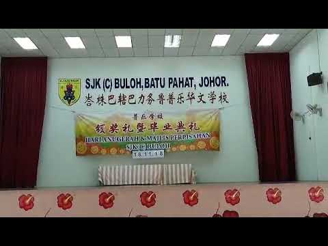 普乐小学2018毕业典礼-起飞  全体6年级学生合唱