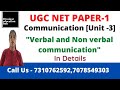 Verbal and Non verbal communication Part -1 ||UGC NET Paper-1 || Complete Details || Must Watch