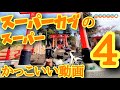  4 supercubcamping cool japan of honda supercub110 ja59 4k