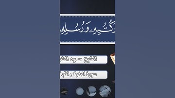 #الشيخ_سعود_الشريم #تلاوة_خاشعة #الدمام_الخبر_الظهران_الجبيل_الاحساء_بقيق_الفيصليه_الدمام_الخبر