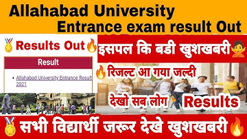 How to see Allahabad University Entrance Exam Results| BA|BSc|Bcom|MSc| How to see AU Results#BA