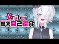 【自己紹介】Vtuber一問一答自己紹介挑戦してみた‼️【魂執ヴィオラ】