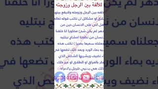 للالفه بين الازواج مجربه