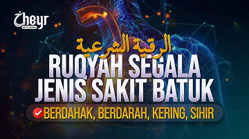 RUQYAH - SEMBUHKAN BATUK BERDAHAK, BERDARAH, KERING, BATUK KIRIMAN SIHIR - الرقية الشرعية