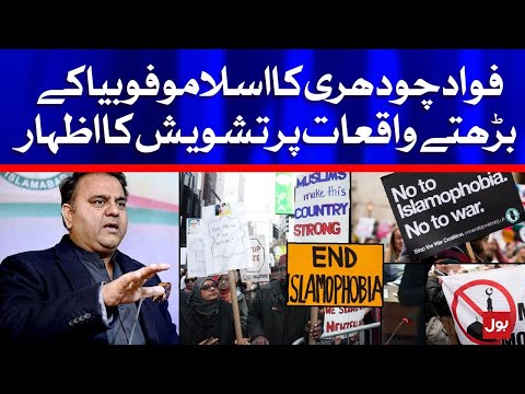Fawad Chaudhry Expresses Concerns Over Islamophobia