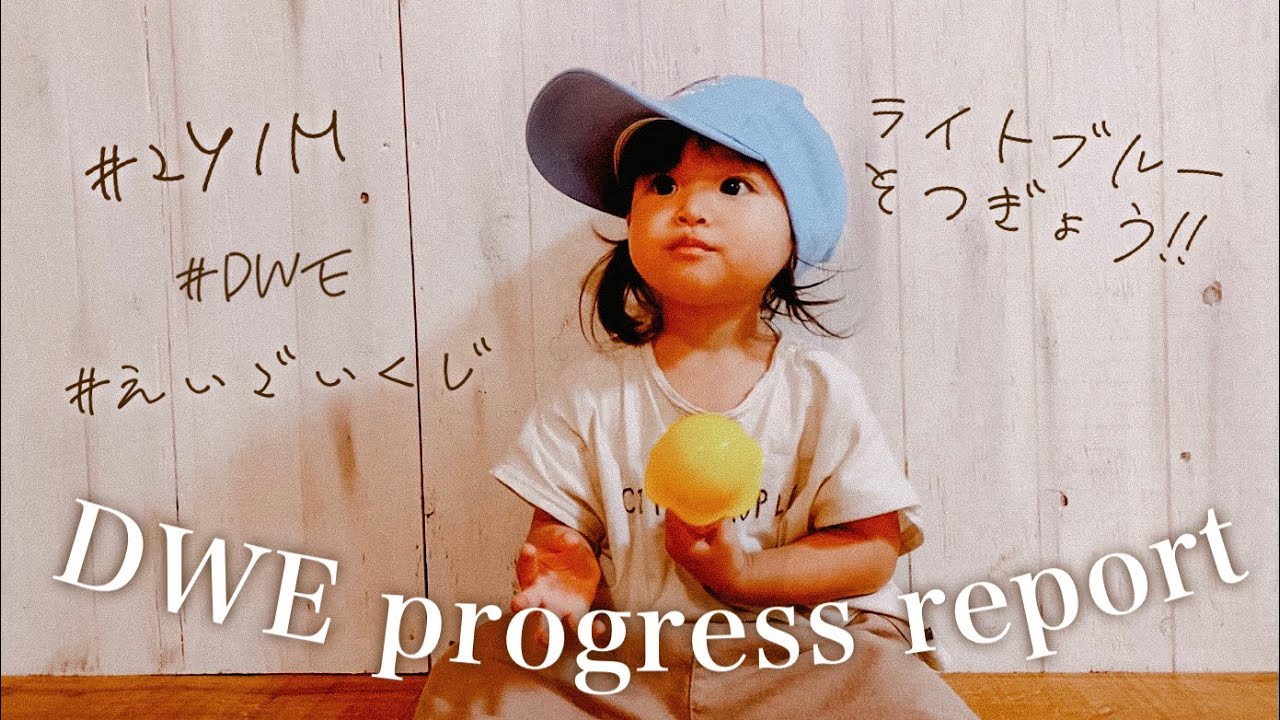 DWE] Achieved at 2 years and 1 month! Passed the Light Blue Cap