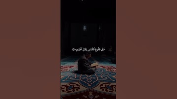 ﴿ فَٱصۡبِرۡ عَلَىٰ مَا يَقُولُونَ  ﴾[ سورة ق ] القارئ اسلام صبحي
