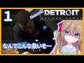 Neuro様デトロイト Part1