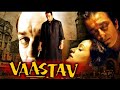 Vaastav full movie || Vaastav 2 full movie in hindi