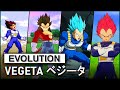 Vegeta - Evolution (1993-2020) ベジータ 悟空 進化の軌跡