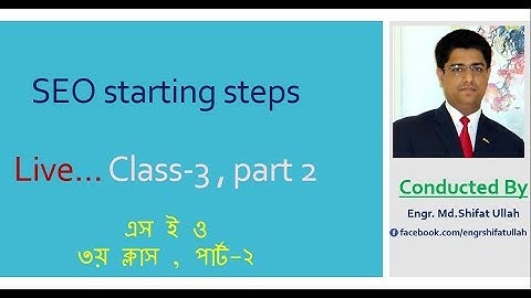 SEO starting steps part -2 | SEO bangla tutorial 2018