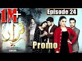 Qarar | Episode #24 Promo | Digitally Powered by "Price Meter" | HUM TV Drama