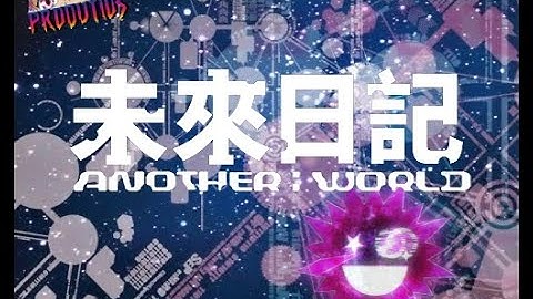 (未来日記:ANOTHER WORLD) - The Future Diary: ANOTHER WORLD - Series Confirmation