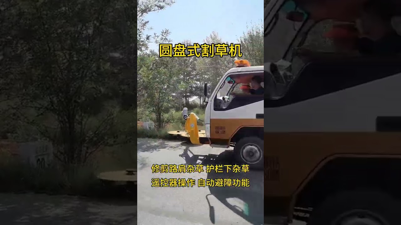 Automatic obstacle avoiding trimmer, obstacle avoiding hedge trimmer, highway guardrail hedge trimme