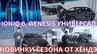 Hyundai: взгляд изнутри, процессы производства, концепция будущего, философия