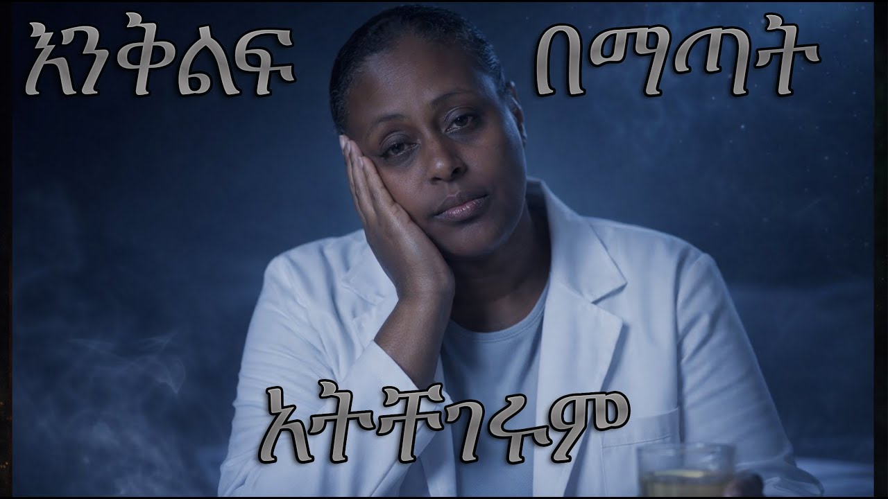ከህይወታቹ ላይ 9 ደቂቃ ብቻ ስጡኝና ቀላል ጁስ ላሳያቹ|  @yenetena @healtheducation2 @healthmedia @TenayenMedia