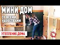 Необычная Схема Утепления Каркасного Дома  | Ответы на комментарии | Барнхаус своими руками #10