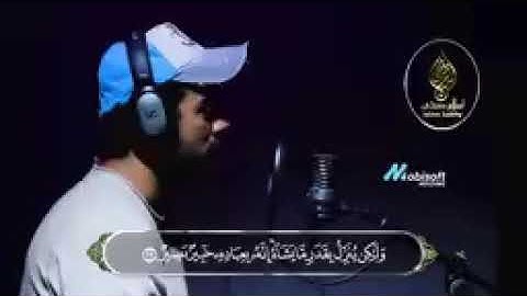 💚 من اجمل تلاوة إسلام صبحي المرئيه.  وهو الذي يقبل التوبة عن عباده