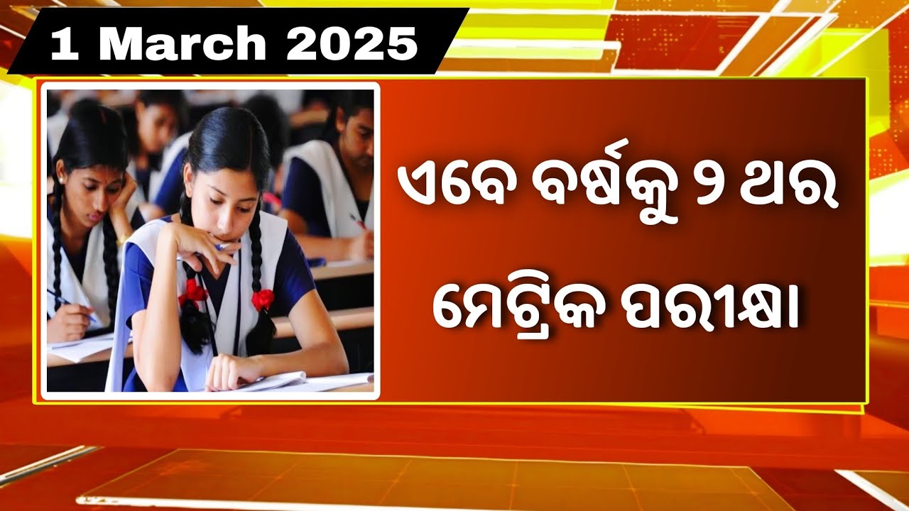 Cbse New Rules For Class 10 2025