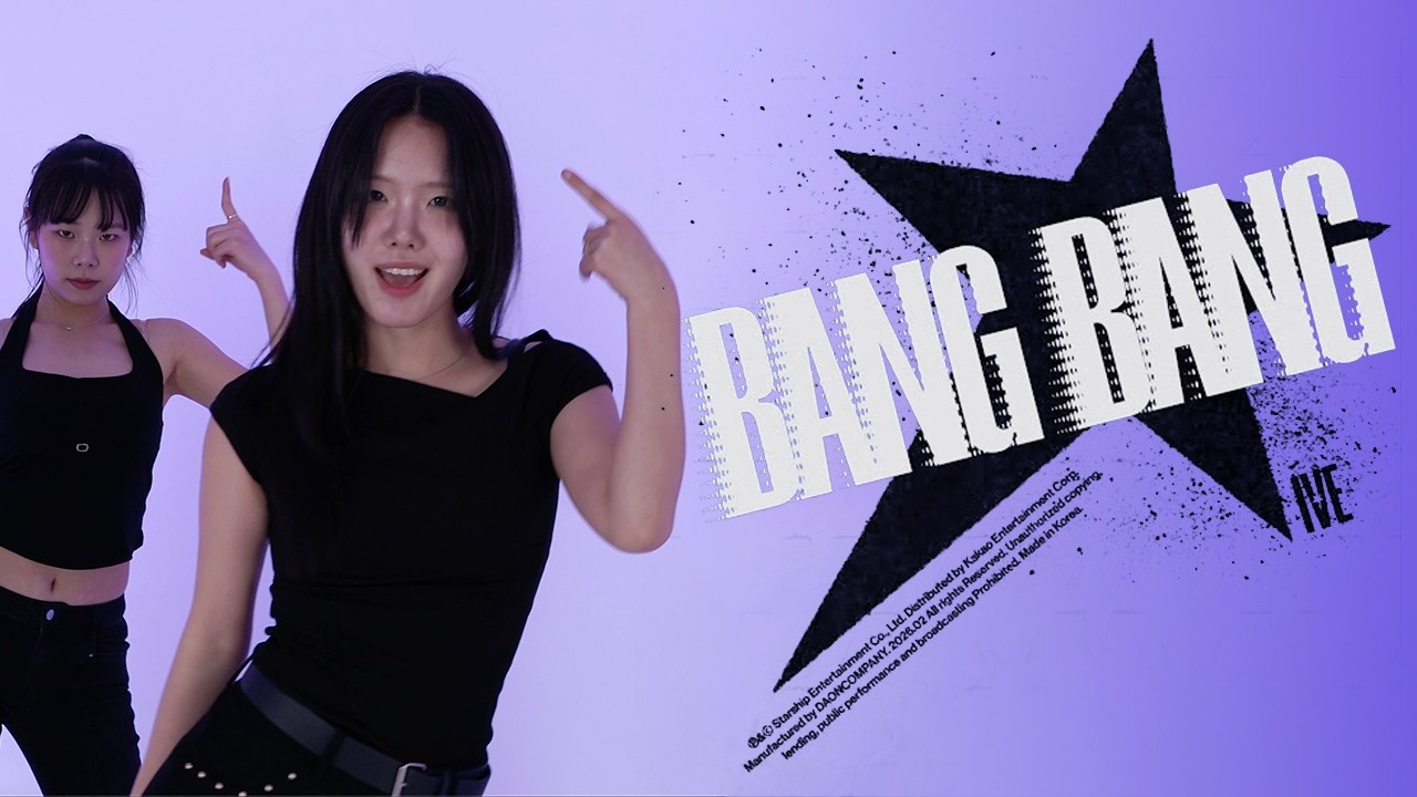 [춤들] IVE(아이브) ‘BANG BANG’ (뱅뱅) 커버댄스 Cover Dance by 춤추는 아이들
