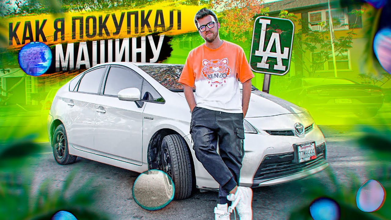 Аренда машины в америке