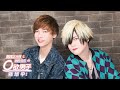 【無料版】「鵜澤正太郎と榊原優希の◯欲男子栽培中！」第342回（Shotaro Uzawa / Yuki Sakakihara［ENG CC available］）