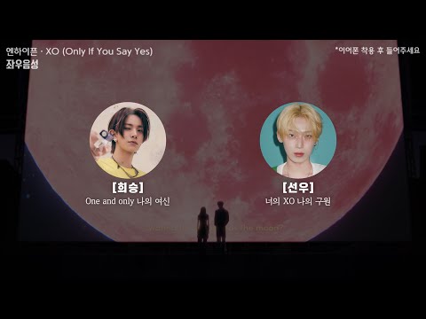 [좌우음성/가사] 엔하이픈 - 'XO (Only If You Say Yes)' 🎧 | ENHYPEN Split Headset