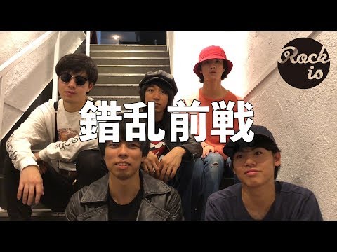錯乱前戦の自主企画「音速団」開催間近！ THE BOHEMIANS、myeahns、ザ・リラクシンズが登場