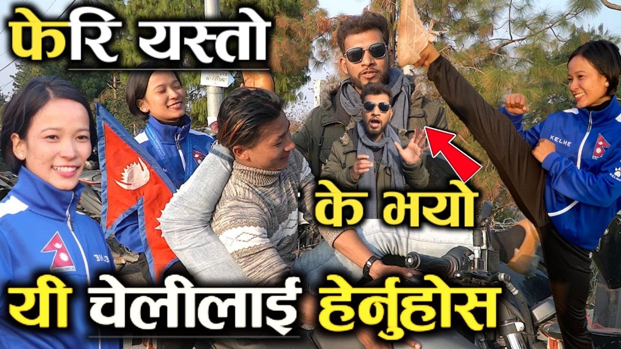 𝙉𝙚𝙥𝙖𝙡 मा यो के हो... तुरुन्तै हेर्नुस..𝘽𝙝𝙖𝙜𝙮𝙖 𝙉𝙚𝙪𝙥𝙖𝙣𝙚 समेत डराए यी 𝙆𝙖𝙟𝙤𝙡 𝙎𝙝𝙧𝙚𝙨𝙩𝙝𝙖 सँग𝙏𝙖𝙩𝙩𝙖𝙩𝙤 𝙆𝙝𝙖𝙗𝙖𝙧