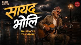 Sayad bholi –  सायद भोलि म हुन्छु या हुन्न – Blues Cover 🎸💙