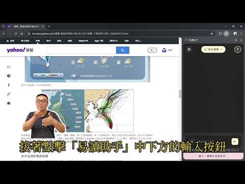 易讀助手 video preview 2