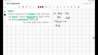 개념원리RPM 중2-1 763번 11/15