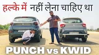 TATA PUNCH vs RENAULT KWID DRAG RACE ❤️ रस्सी जल गई लेकिन बल नहीं गया 😂