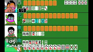 Play】PC-8801 ぎゅわんぶらあ自己中心派3 #05 レトロゲーム - YouTube