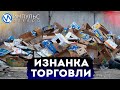 Раздельный сбор или осознанное загрязнение? Новоуренгойский бизнесмен устроил свалку на предприятии