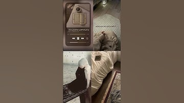 ﴿رَبِّ اجعَلني مقيمَ الصَّلاةِ ومن ذُريتي ربَّنا وتقَبَّل دُعاءِ﴾ سورة إبراهيم: آية ٤٠ #قرآن 🥹💗