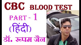 CBC (Part 1)