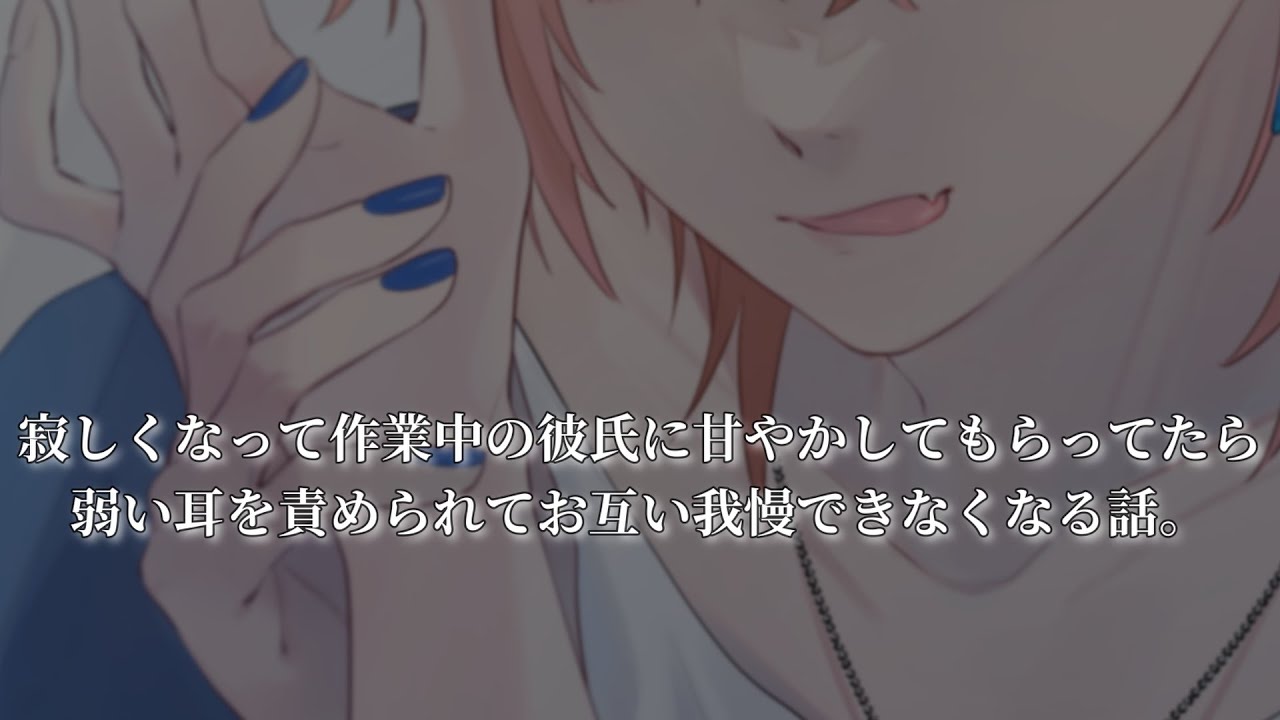 【女性向け】耳が弱い犬系彼女をいじめるのが好きなドS彼氏【シチュエーションボイス】※イヤホン推奨