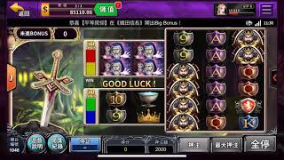 1080623錢街「圓桌武士」真心覺得FG+5輪是多餘的⋯