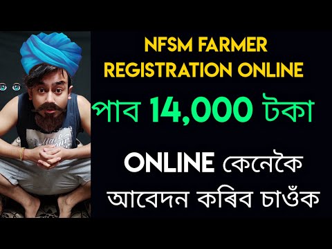 How to register in NSFM online //NFSM registration online process....