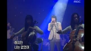 Park Hyo-shin - Standing there, 박효신 - 그곳에 서서, Music Camp 20040612