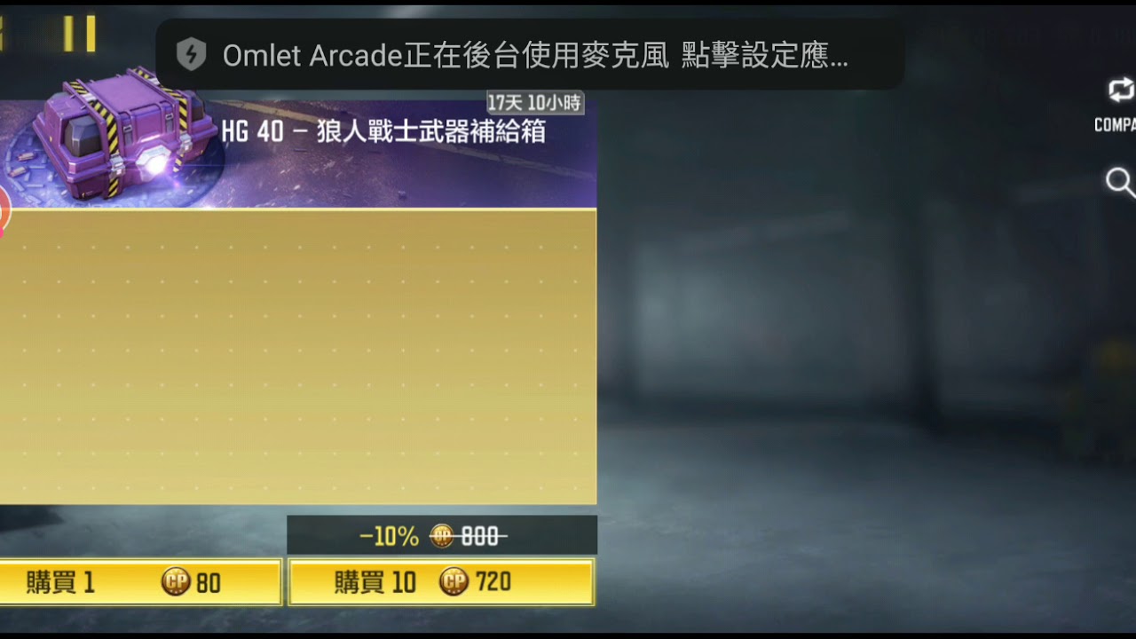 Cod Mobile Tian Zhao 生存模式秒死 一怒抽趙天 Youtube