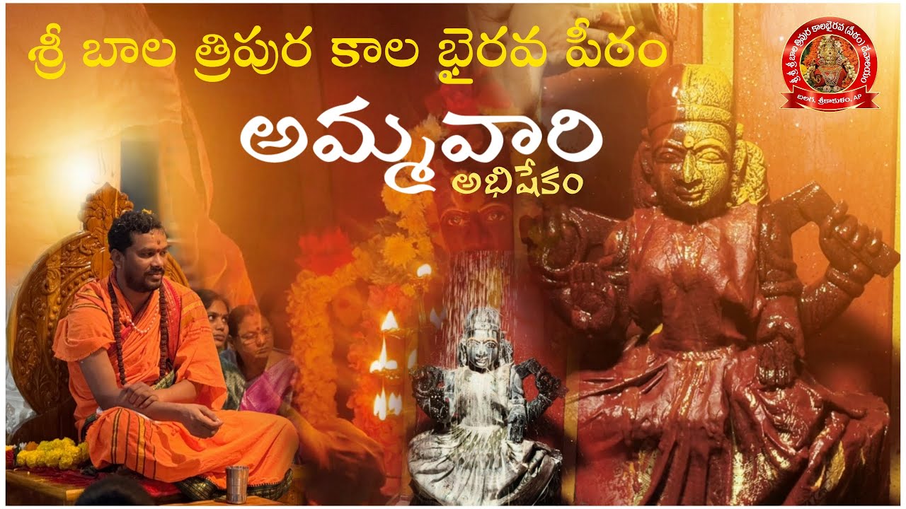 Ammavari abhishekam 🙇✨ 