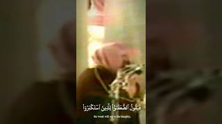 Download Lagu Sheikh sudais Most beautiful Recitation | old recitation MP3