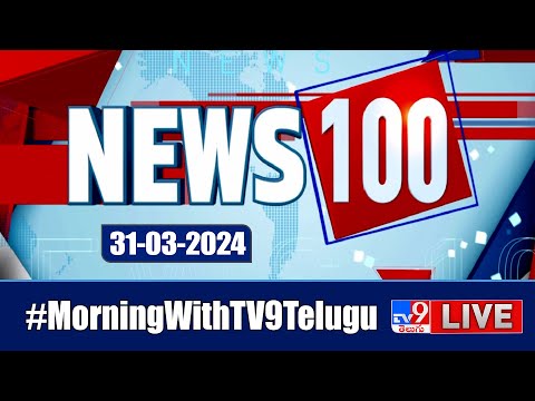 News 100 LIVE 