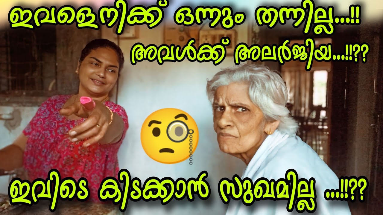 ഇവിടെ കിടക്കാൻ സുഖമില്ല..!!?💕#familyvlog #omallookaran #amma 